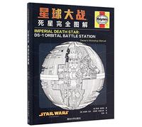 Imperial Death Star:DS-1 Orbital Battle Station (Chinese Edition)