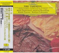 Imperial Household Agency - Takemitsu: in an Autumn Garden [Import]