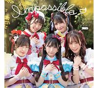 I'mpossible? TVアニメ「たとえばラストダンジョン前の村の少年が序盤の街で暮らすような物語」エンディングテーマ (通常盤B)