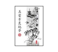 Impression murale décorations murales tigre paysage japonais aquarelle poster pour ameublement salon chambre cuisine 30 x 42 DIN A3 impressions d'art sans cadre, multicolore