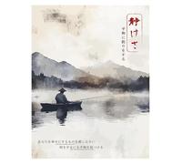 Impression sur Toile Peinture Affiches Japonaises Vintage, Grue, Mont Fuji, Lac, Pêche, Fleur De Lotus, Peinture sur Toile, Images Murales, Décoration De Salon(H,30x40cm)