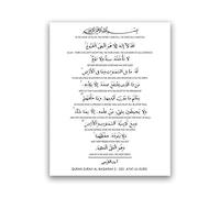 Impression sur toile représentant la sourate du Coran Ayatul Kursi - Calligraphie arabe - Art mural islamique Ayat Al Kursi - Décoration d'intérieur - 40 x 60 cm - Sans cadre