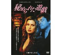 Impulse [2007] [Import allemand]