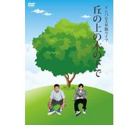 Impulse Tandoku Live Dvd [Import allemand]