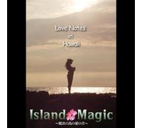 ラブ・ノーツ in ハワイ ~Island Magic [DVD]