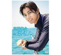 In Bali Vol.1 [Dvd]