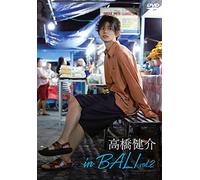 高橋健介 in BALI vol.2 [DVD]