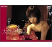 大谷みつほ in GUN CRAZY/SOUL [DVD]