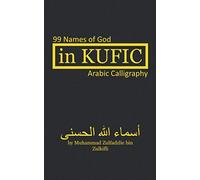 In Kufic: 99 Names of God: Arabic Calligraphy