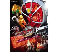 劇場版 仮面ライダーウィザード in Magic Land メイキング・オブ・ショータイム! [DVD]