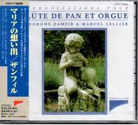 in Memories of Maria [Import]