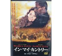 In My Country [04/E/S:J] [Import allemand]