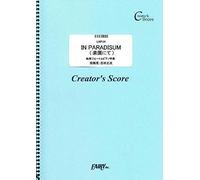 In Paradisum () /(Fauré) (Lwp34)[ ]