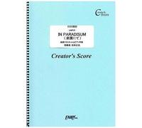 In Paradisum () /(Fauré) (Lwp35)[ ]