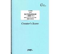 In Paradisum () /(Fauré) (Lwp36)[ ]