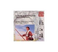 Various – in Praise of The longjiang – Import
