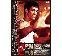 In Pursuit Of The Dragon [Dvd]