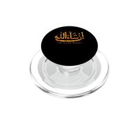 in Sha Allah If Allah Wills Coran Islam Calligraphie Musulman PopSockets PopGrip pour MagSafe