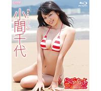 小間千代 らぶちよ in Taiwan [Blu-ray]