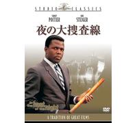 In the Heat of the Night [DVD de Audio]