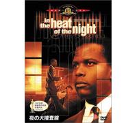 In the Heat of the Night [Import allemand]