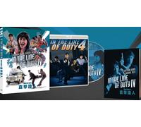 In The Line Of Duty Iv (Eureka Classics) Special Edition Blu-Ray