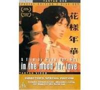 In The Mood For Love , (Special Edition) G