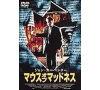 In the Mouth of Madness [94e/ [Import allemand]