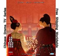 In The Name Of Blossom - Dvd Chinois (2025)