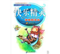 In the Search of Happy Valley (series of Happy Spirits) (Chinese Edition)