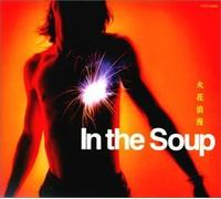 In the Soup - Hibanaroman