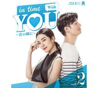 In Time With You Blu-Ray 2