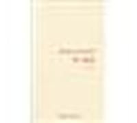 In vivo - Serge Joncour - Flammarion - broché - Roman