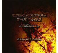Inagawa Junji No Kaidan Myster [Import]