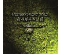 Inagawa Junji No Kaidan Myster [Import allemand]
