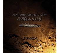 Inagawa Junji No Kaidan Myster [Import allemand]