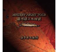 Inagawa Junji No Kaidan Myster [Import allemand]