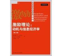 Incentives China Edition: Motivation and the Economics of Information (Chinese Edition)