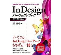 Indesign Cc 2018
