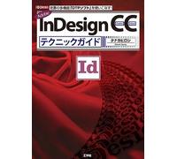 Indesign Cc (Io Books)