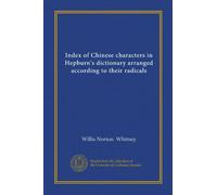 Index of Chinese characters in Hepburn's dictionary arranged according to their radicals (Vol-1)