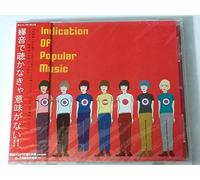 Indication Of Popular Music