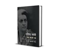 Indira Gandhi : Ek Vadli Parv