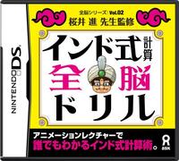 Indo Shiki Keisan Drill DS (Zennou Series Vol. 02) (japan import)