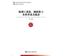 INDUSTRIALIZATION, URBANIZATION AND LABOR MIGRATION IN EUROPE (Chinese Edition)