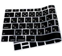 INF Compatible avec MacBook Pro 13/15" Touch Bar Keyboard Cover