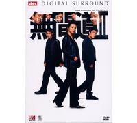 Infernal Affairs 2