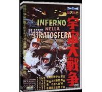 Inferno nella stratosfera