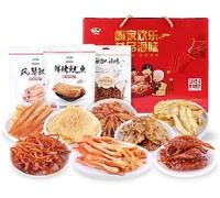 Infinitely Great Home Decor Center 772 g Chinois Leisure Fruits de mer Snack Paquet cadeau