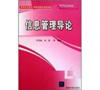 Information Management Introduction